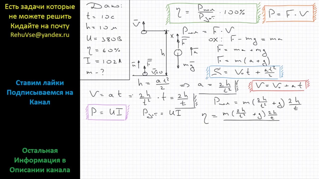 Равноускоренный подъем. Подъемный кран поднимает за 10 с равноускоренно. Подъёмный кран поднимает груз из с равноускоренно состояния. Подъёмный кран за 10 с равноускоренно поднимает груз из состояния. Задачи на КПД подъёмного крана.