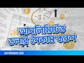 ব্লগার থেকে প্রচুর ডলার আয় করুন প্রতি মাসে । Earn Money Writing Blog Adsense Earning 2023