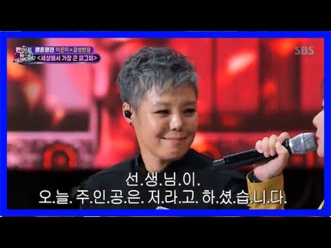 '판듀2' 이문세