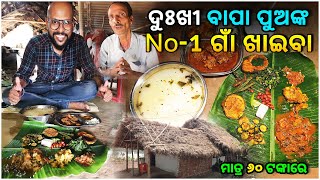 Bhubaneswar ର Best Desi Hotel, ଏମିତି ଖାଇବା ବହୁତ କମ ମିଳେ @katakibhainavlogs