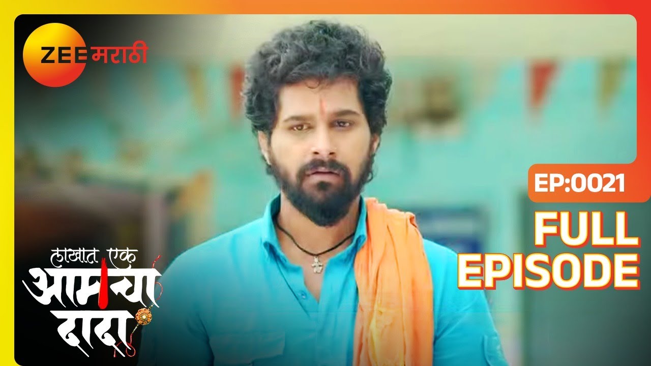 तुळजा आणि सूर्या दादा पेशंट चा वाचवातील का? - lakhat ek Aamcha dada | Full Ep  21 | Zee Marathi
