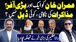 Another Negotiation Big Offer to Imran Khan | Rana Azeem Shocking Revelations | 92NewsHD