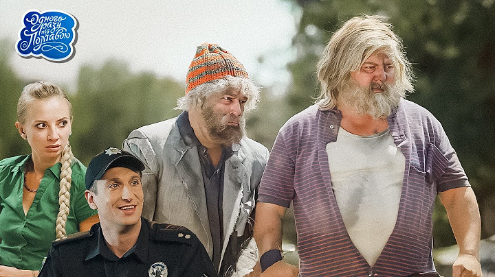 Одного разу під Полтавою. Всі серії. Блогерша, Смерть Кума | Кіно Комедія, українські серіали
