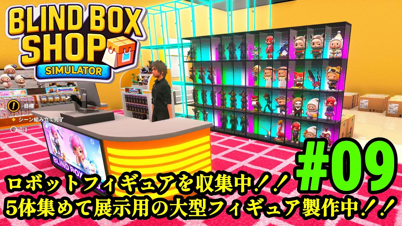 ワンオペ工場長、フィギュアショップ店長に挑戦！！「Blind Box Shop