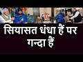 Godi Media News,Bjp News, Aaj Tak News,Today Latest news, Mehbooba mufti News, Love Zihad news