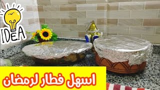 ورقه اللحمه في دقيقه واحده