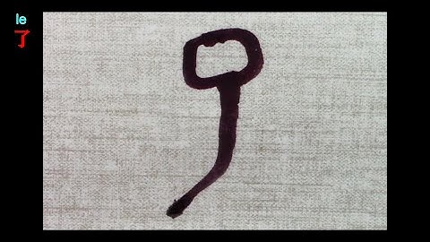 Chinese Calligraphy-Oracle Bone Inscriptions || 书法-甲骨文 | |Quotates from Mao03 | 毛语录03