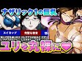 【オーバーロード】完璧に見えるユリを一皮剥いたら、まさかの可愛い姿にニヤニヤが止まらない【ゆっくり解説】