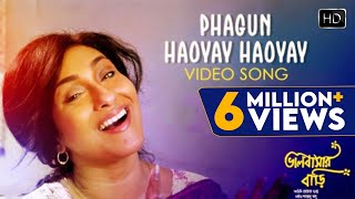 Phagun Haoyay Haoyay Video Song |  ফাগুন হাওয়ায় হাওয়ায় | Bhalobashar Bari | Rabindra Sangeet Thumb