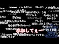 【ミリラジ】一般Pの打ち上げに参加したいぴょんさん【2023/05/11】