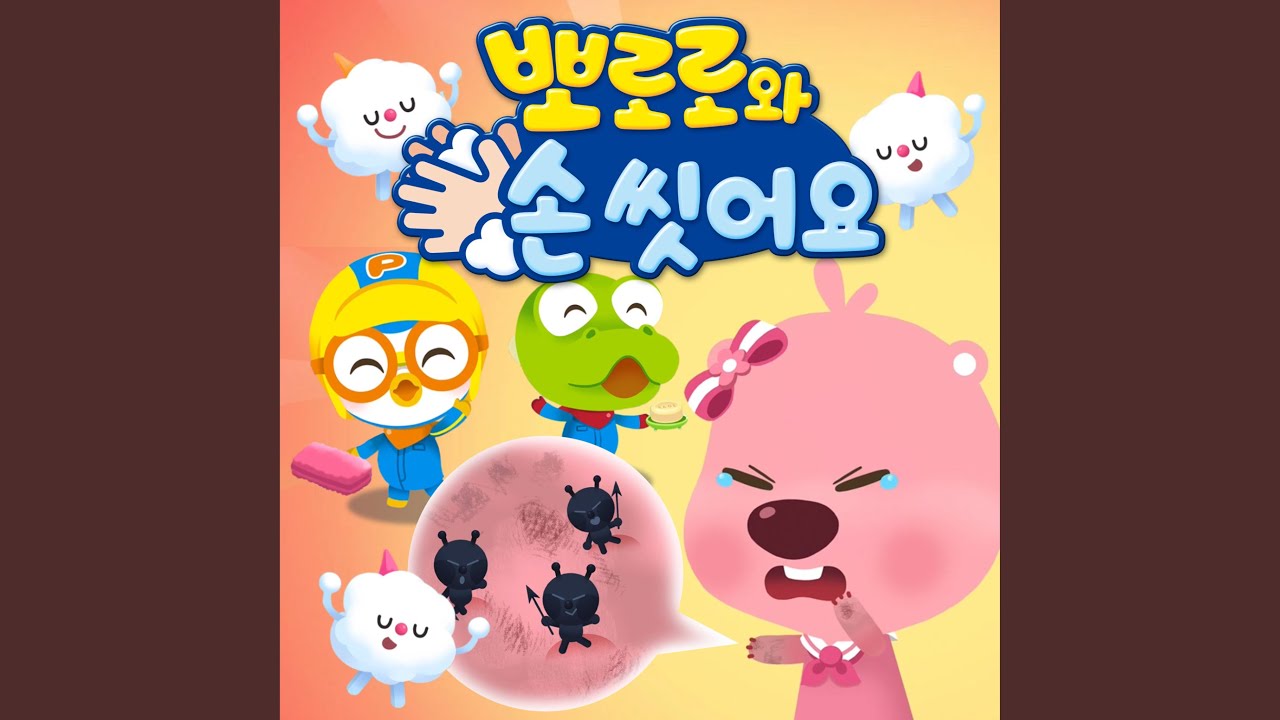 Tooth Brushing Song Elmo Tooth Brushing Song Elmo