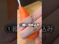 にんじんの千切りをラクにする裏技