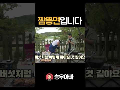<strong>이원일</strong> 셰프의 짬뽕면