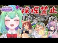 【マイクラ】採掘禁止!!10秒ごとにアイテム配布される世界でエンドラ討伐✨ #ブイクラ2025 【#幽ヶ浦もち #月成るくす #犬野はる #若魔藤あんず】