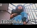 笑えさとりし人ョ(歌詞付き)よしだたくろう