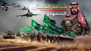 رفض ان تكون المملكة تحت رحمة الولايات المتحدة .. وفاجئ الغرب بأكبر قوة عسكرية عربية | محمد بن سلمان