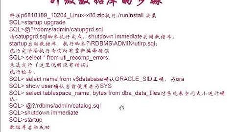 oracle（ocp）视频教程32