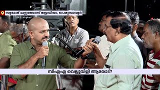 'പാമ്പ് കടിയേറ്റ് മരിച്ച ഒരു കുട്ടിയെ കണ്ടപ്പോൾ ബേഠി ബച്ചാവോ എന്നുപറയുന്ന ആളെയാണ് കണ്ടത്'