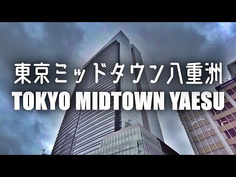 東京ミッドタウン八重洲周辺の再開発 超高層ビル 夏竣工予定 tokyo midtown yaesu skyscrapers 20220531