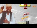 دفع السيدسعيد نــــمـــة 2 دفع السيدسعيد نــــمـــة 2