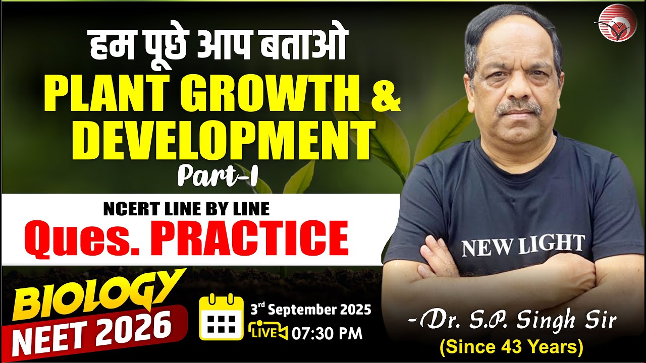 🔴LIVE NEET 2026 BIOLOGY | हम पूछे आप बताओ | PLANT GROWTH & DEVELOPMENT (PART-I) | Dr S.P. Singh Sir