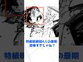 【呪術廻戦】特級呪術師4人の最期悲惨すぎじゃね? #呪術廻戦 #五条悟 #乙骨憂太