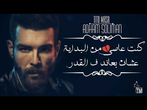 صورة معكوسة كنت عاصي من البداية مقطع رووووعه