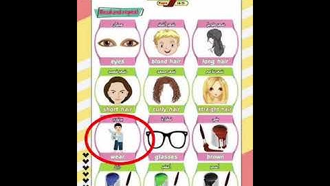 كونكت بلس للصف الأول الإبتدائي/الوحدة الأولى/الدرس الثانى/ connect plus 1 unit 1 lesson 2