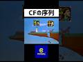 最後のやつ何してんだよwww #efootball