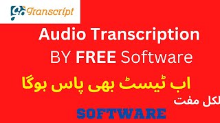 FREE Software for Audio transcription||PASS Audio Test||Free software||Gotranscript screenshot 1