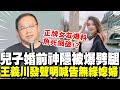 中國軍演持續