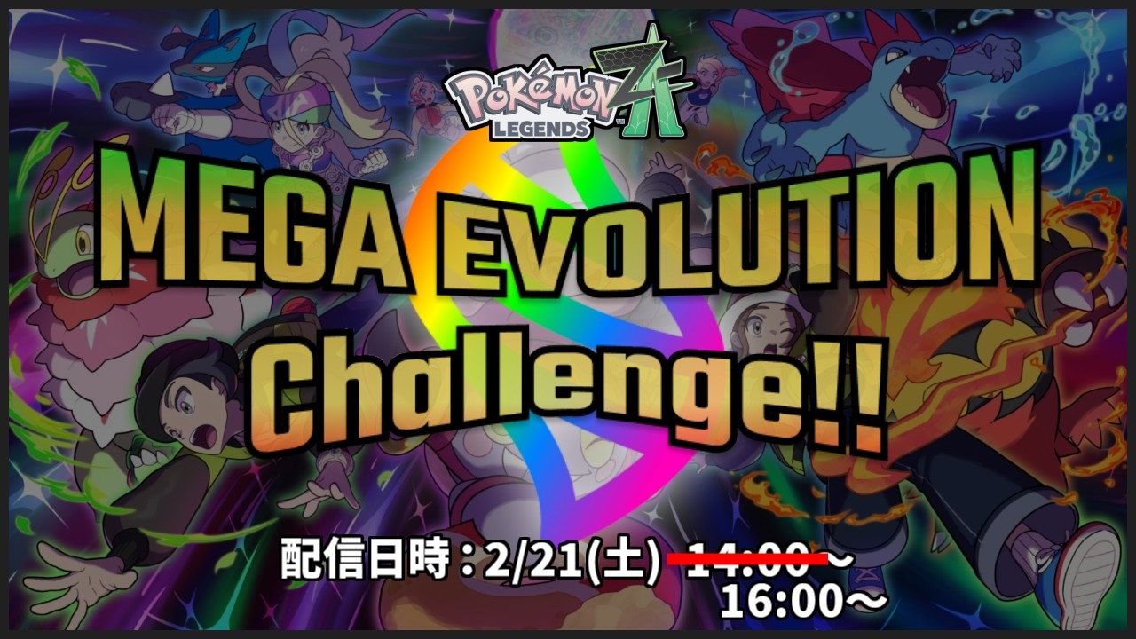 【 #ポケモンレジェンズZA 】ZA耐久配信2枠目！30時間ペースってマジ？【 #初見歓迎 】35/200