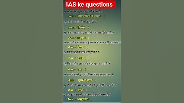 IAS And UPSC RRB ARMY SSC GD All exam ke questions ⁉️#ias #upsc