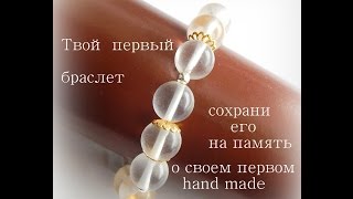 Видеоурок 1.Браслет без центра и серьги Видеоурок 1.Браслет без центра и серьги