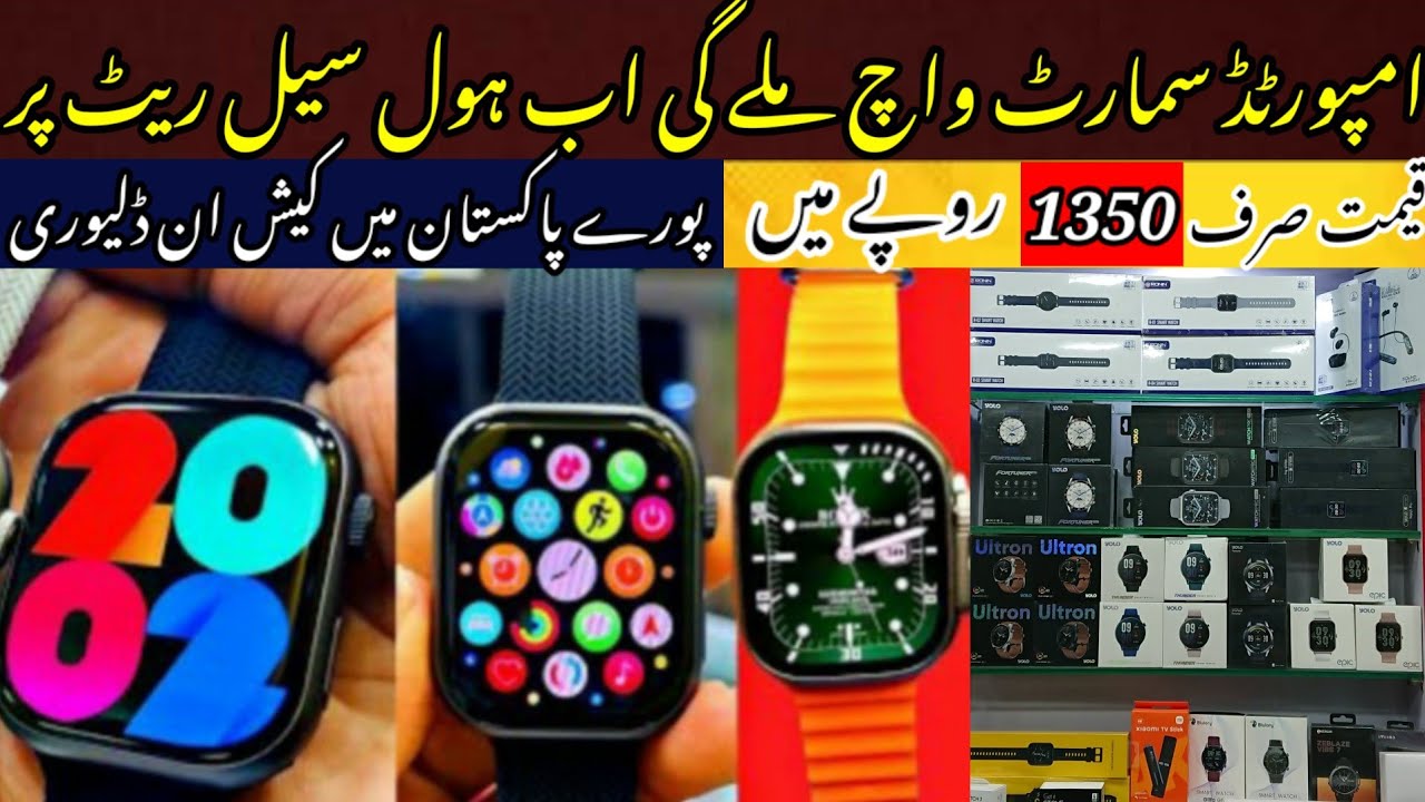 Smart Watches Wholesale Market In Pakistan Smart Watches Under Rs