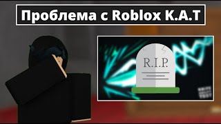 Проблема с Roblox K.A.T