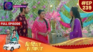 बिंदिया सरकार | 13 April 2023 Full Episode 239 | Bindiya Sarkar | Dangal TV