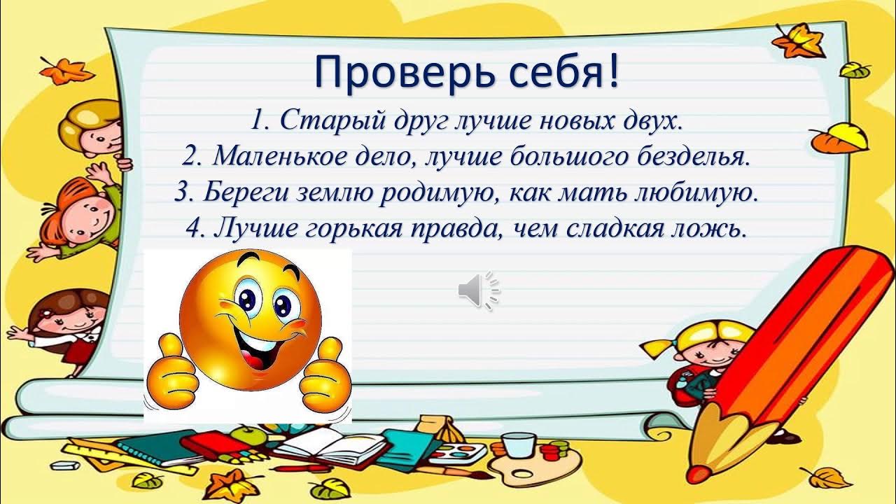 русский язык. русский язык 3 класс страница 42 упражнение 90 91 92. урок 91 русский язык 2 класс. математика 2 класс канакина. русский язык 4 класс иванов кузнецова.