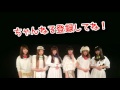 リトグリまなかがアツく語る「人生は一度きり」リトグリLGMファン 乃木坂46