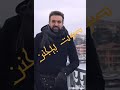 صور براء العويد رحماك يارب العباد 