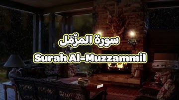 73- سورة المزّمّل Surah Al Muzzammil - الشيخ محمود خليل الحصري