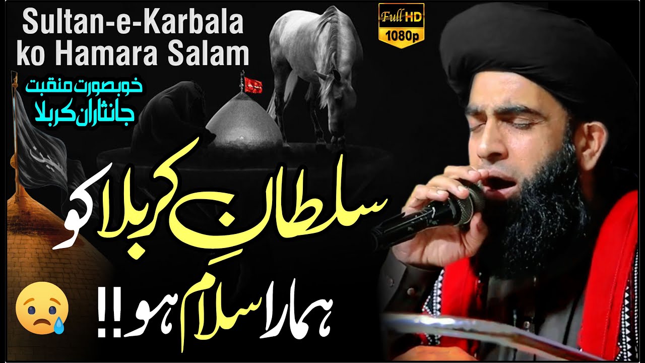 Sultan e Karbala ko Salam   Allama Farooq Ul Hassan  New Muharram Kalam 2023