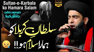 Sultan-e-Karbala ko Salam  || Allama Farooq Ul Hassan || New Muharram Kalam 2023