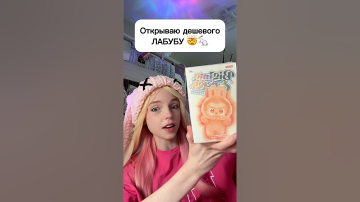 Открываю дешевого Лабубу 🤯🐇 #виолави #шортс #топ #популярное #лабубу