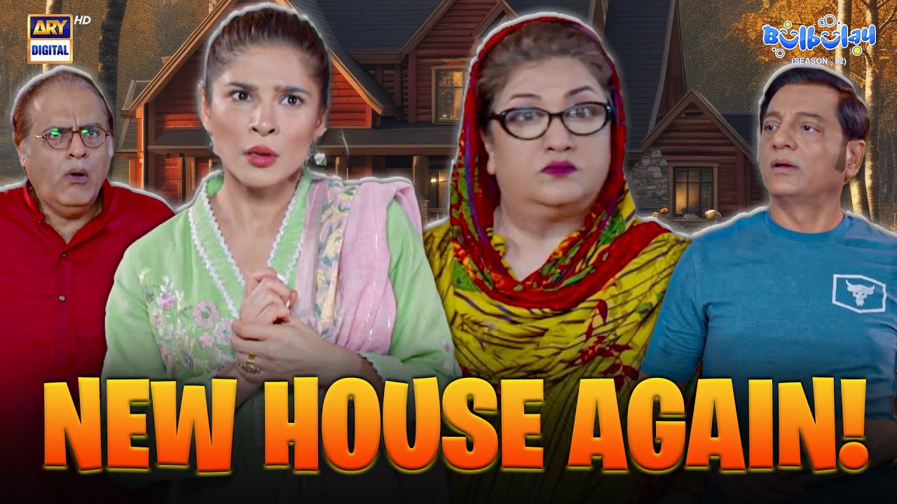 Naya Ghar Khareed Liya! 🏠😲 | Comedy | Khoobsurat | Momo | Bulbulay S2