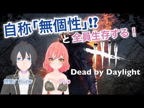 【DBD】深夜のDBD！キラー、サバイバーやる！目覚まし枠【Vtuber】