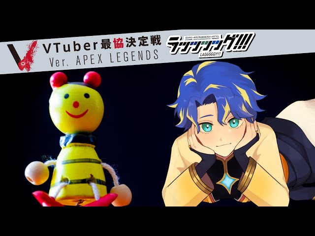 【#Vtuber最協決定戦】武鉄作戦で優勝狙う。【スクリム６回目!!】のサムネイル