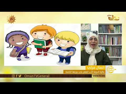 جائزة دولة قطر لأدب الطفل في دورتها الثامنة