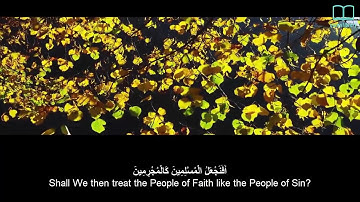 سورة القلم - ياسر الدوسري - مترجم | Surah Al Qalam - Yasser Aldosari - English subtitles