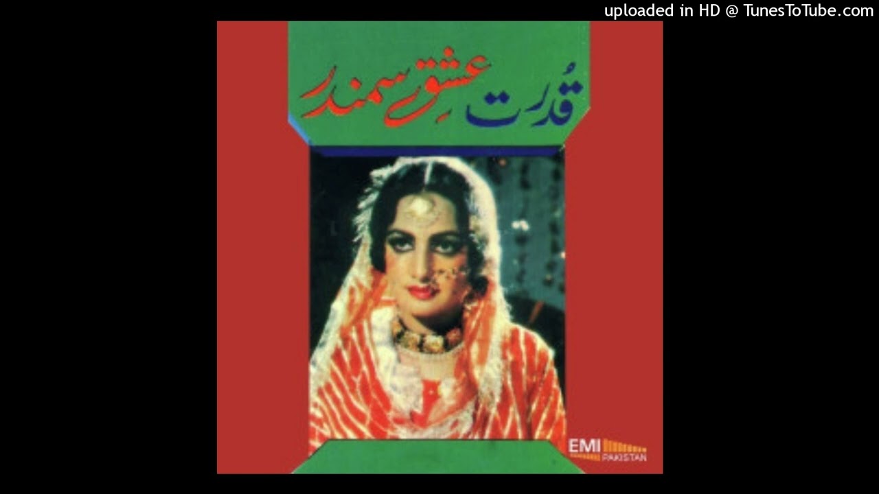 Mere Mathe Tey  Noor Jehan  Khwaja Pervaiz Music By  Wajahat Attre   Qudrat 1983   CD